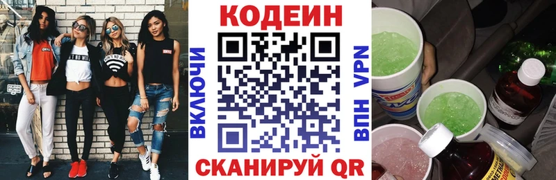 Кодеиновый сироп Lean Purple Drank  Суджа 