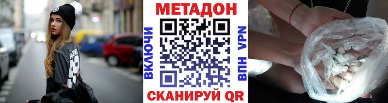 Метадон белоснежный  мега онион  Суджа 