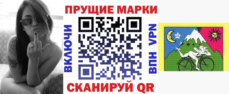 Марки 25I-NBOMe 1500мкг  наркота  Суджа 